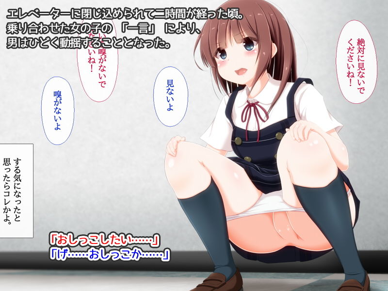 サンプル画像1:エレベーターに閉じ込められた女子とおっさん(しぃと) [d_165510]
