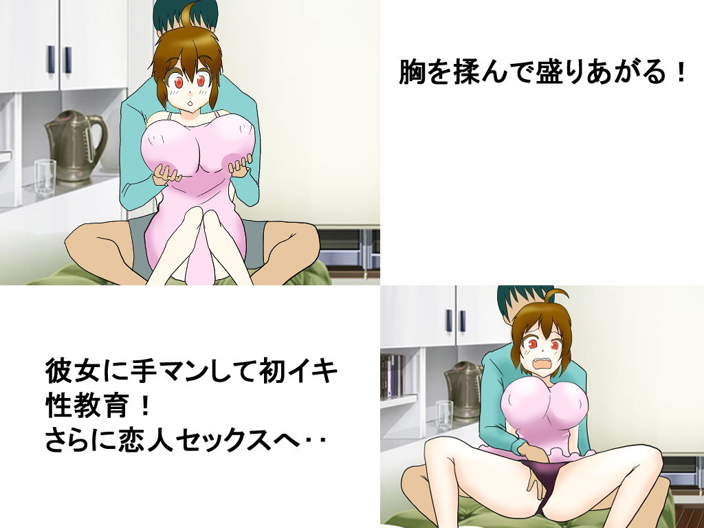 サンプル画像2:巨乳従妹もみじちゃん(とびかげ工房) [d_165534]