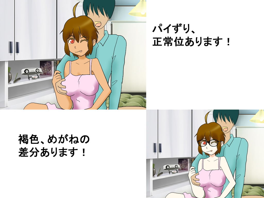 サンプル画像3:巨乳従妹もみじちゃん(とびかげ工房) [d_165534]