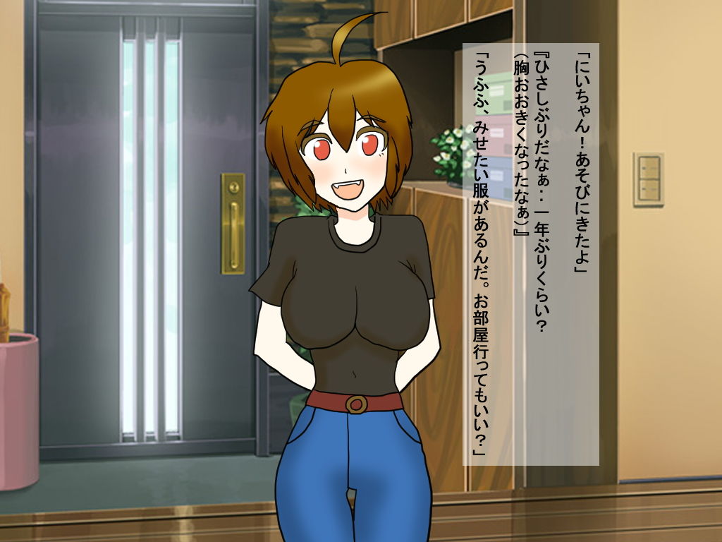 サンプル画像5:巨乳従妹もみじちゃん(とびかげ工房) [d_165534]