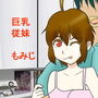 巨乳従妹もみじちゃん d_165534のパッケージ画像 巨乳従妹もみじちゃん d_165534のパッケージ画像