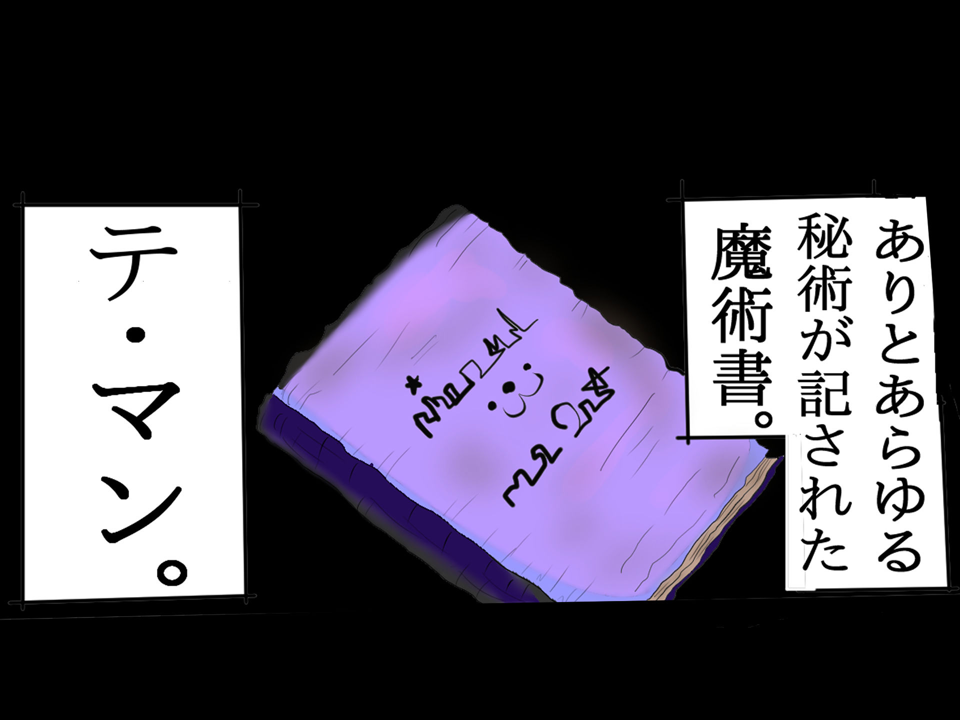 サンプル画像1:魔術で作る！オレ専用の爆乳魔法生物娘！(うらすじ) [d_165588]