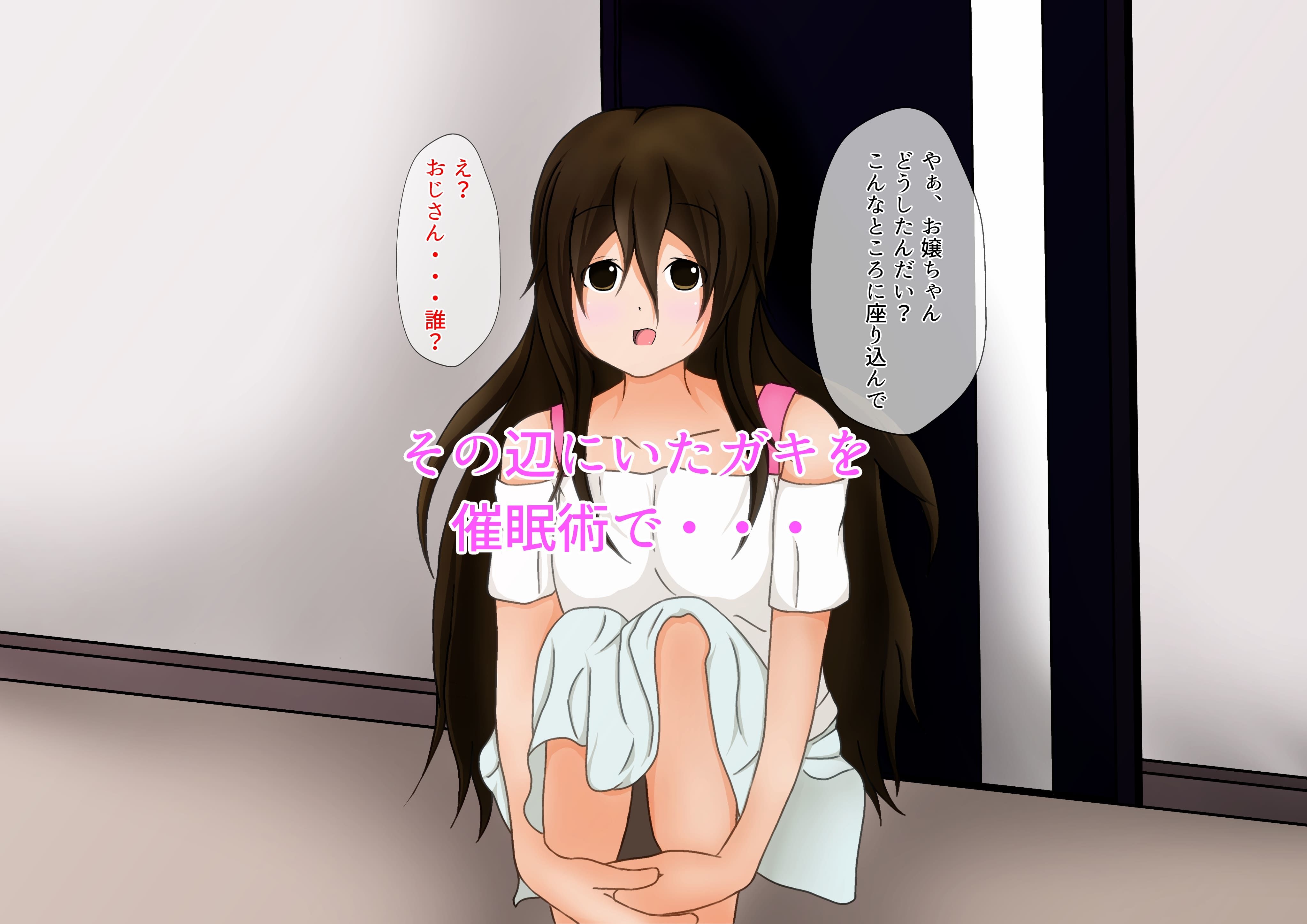 サンプル画像1:その辺にいたメス○○を催眠使ってオレのこと大好きなエロエロ妹にしてみた。(編澤研究所) [d_165626]