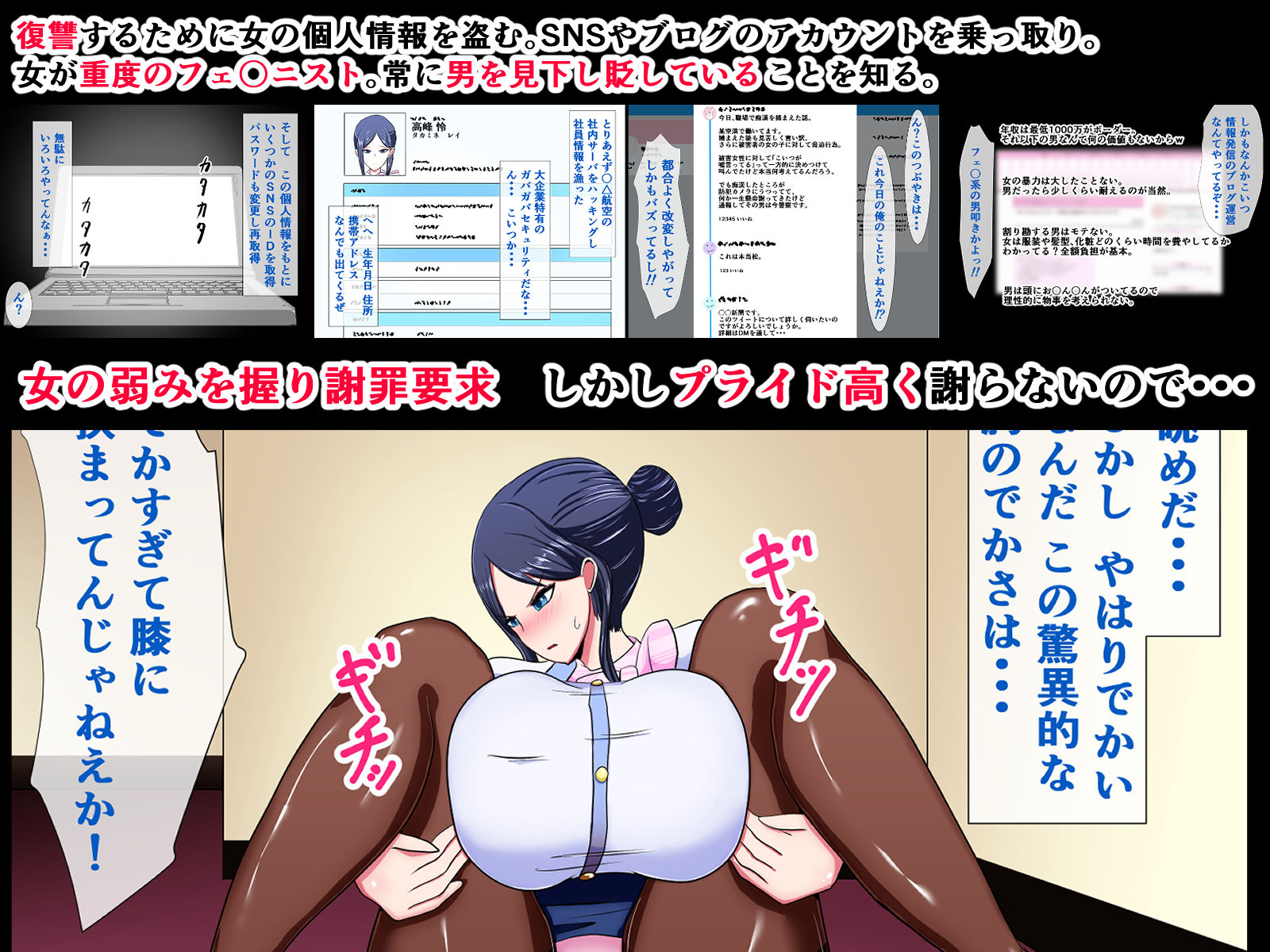 サンプル画像3:高飛車CAお仕置きックス～謝罪しても許されない報復制裁種付交尾～(ひなえろん) [d_165637]