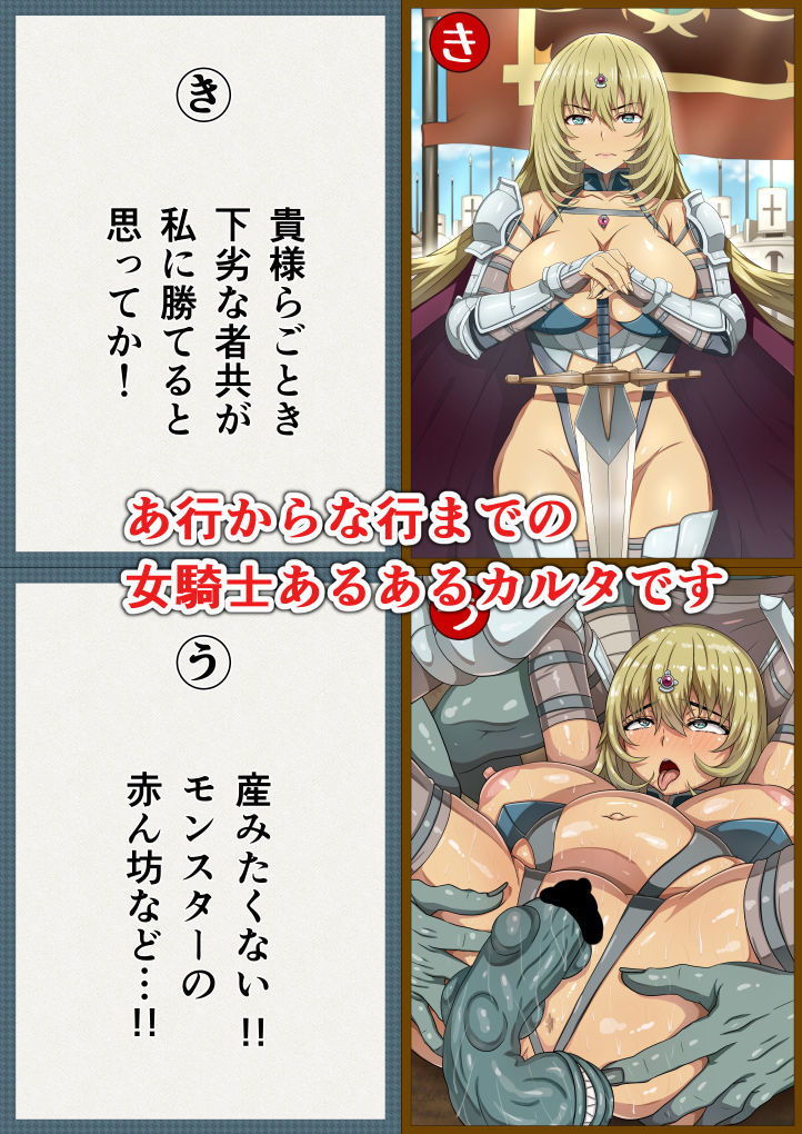 サンプル画像1:虜囚の女騎士淫語カルタ（上）(ありのとわたり) [d_165649]