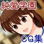 こっそりイチャラブ!〜同級生との純愛性活〜 d_165651のパッケージ画像 こっそりイチャラブ!〜同級生との純愛性活〜 d_165651のパッケージ画像