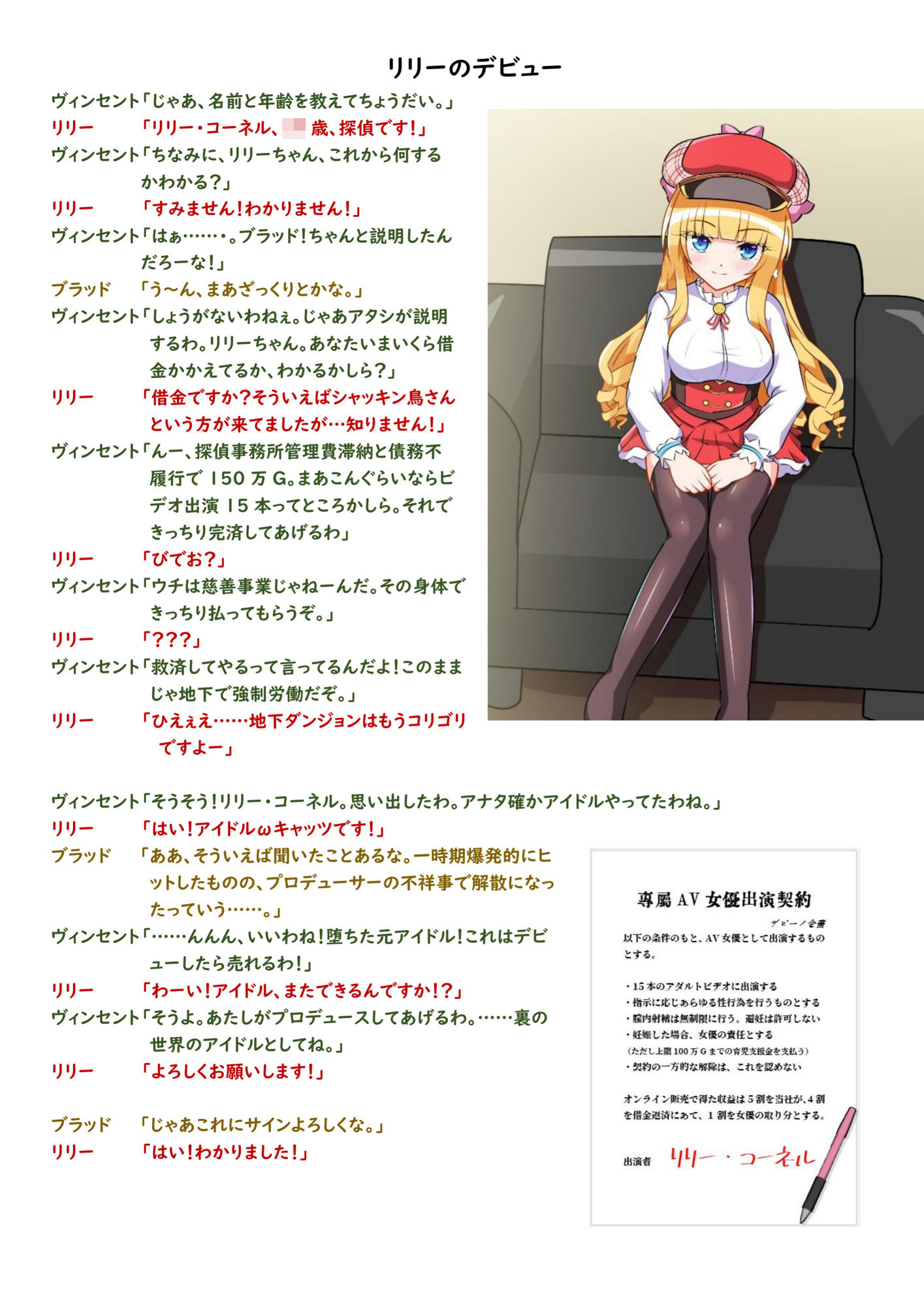 サンプル画像5:えーぶいカタログvol.1(猫虎屋) [d_165655]