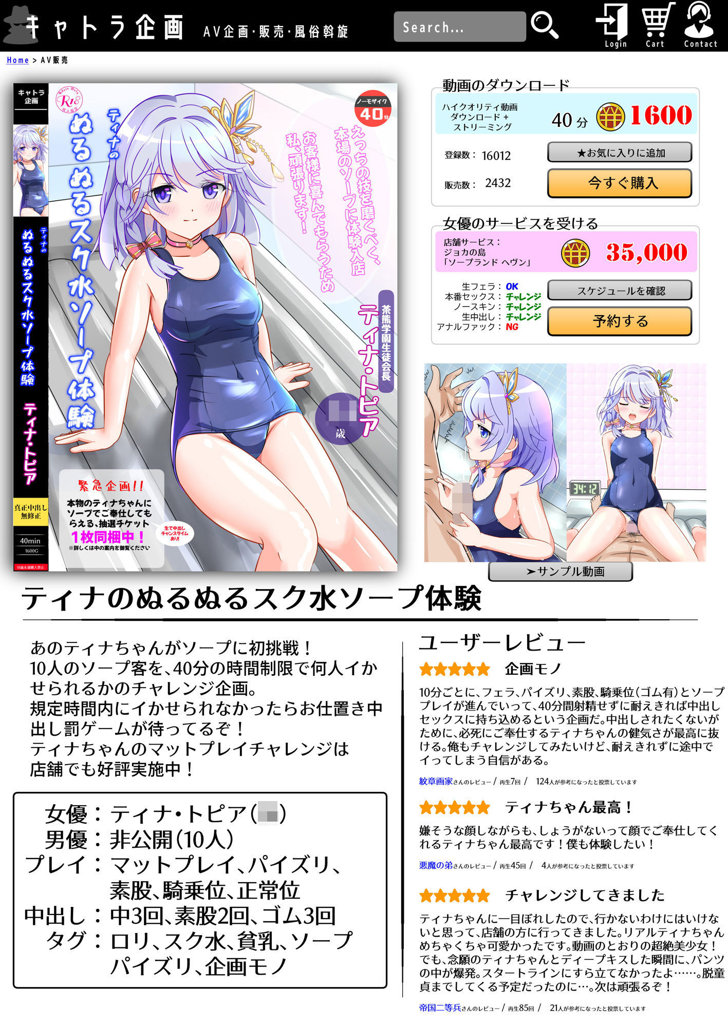 サンプル画像6:えーぶいカタログvol.1(猫虎屋) [d_165655]