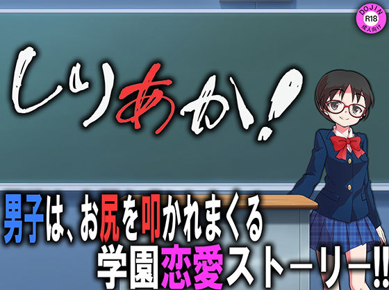 しりあか!のジャケット