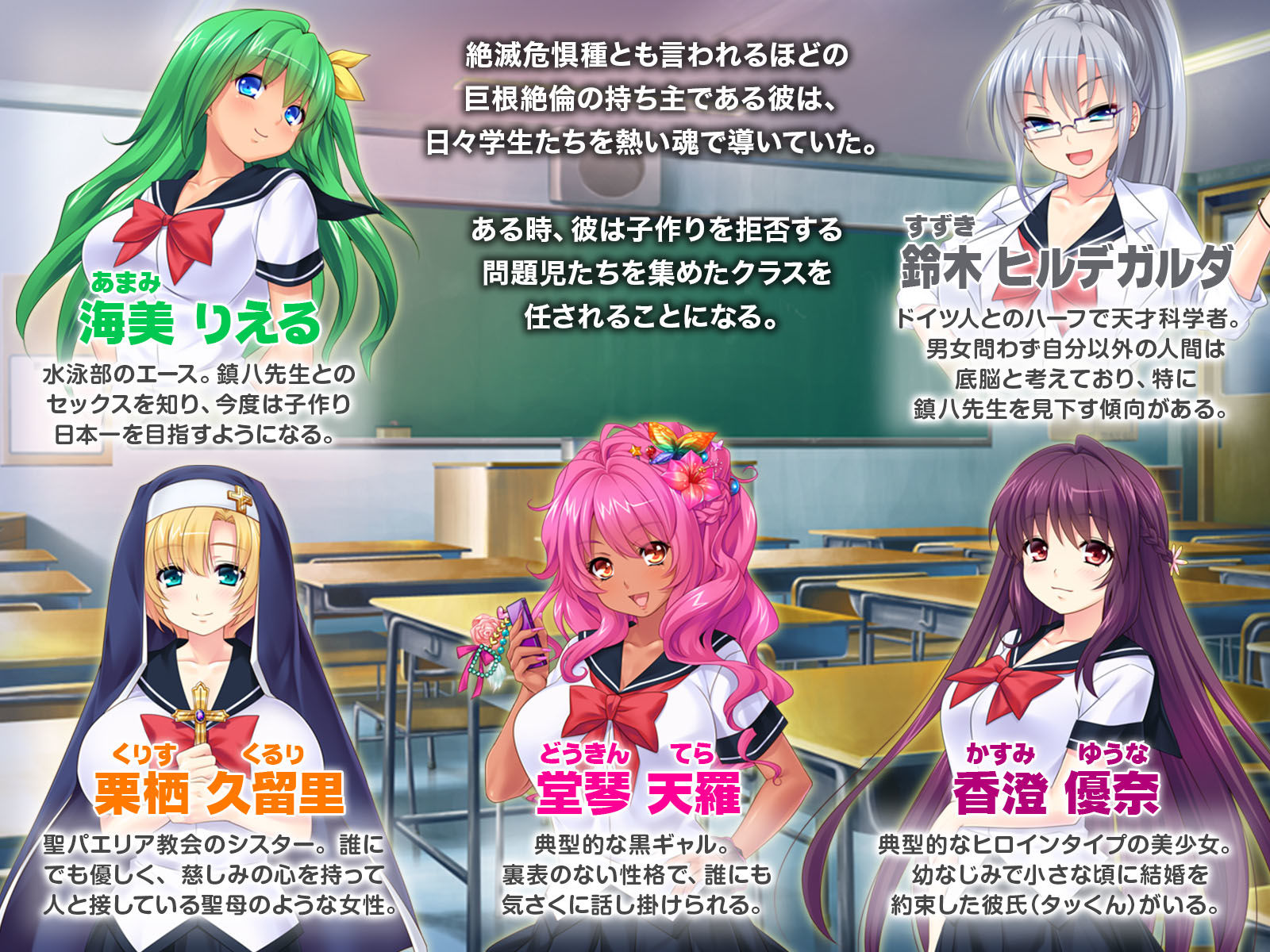 サンプル画像1:増やそう出生率！巨根先生が子作りセックスを実践指導！ ～修学旅行・卒業編～(どろっぷす！) [d_165688]