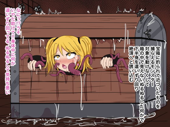 サンプル画像3:モンスター敗北 -高飛車女冒険者はモンスターに犯されアヘ顔快楽絶頂-(ノーズリット) [d_165714]