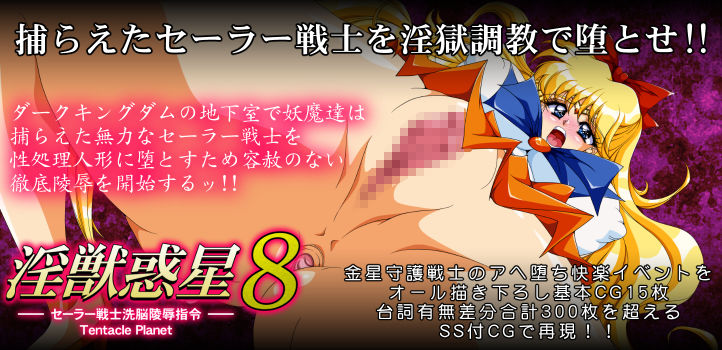 サンプル画像1:淫獣惑星8(第13艦隊) [d_165726]