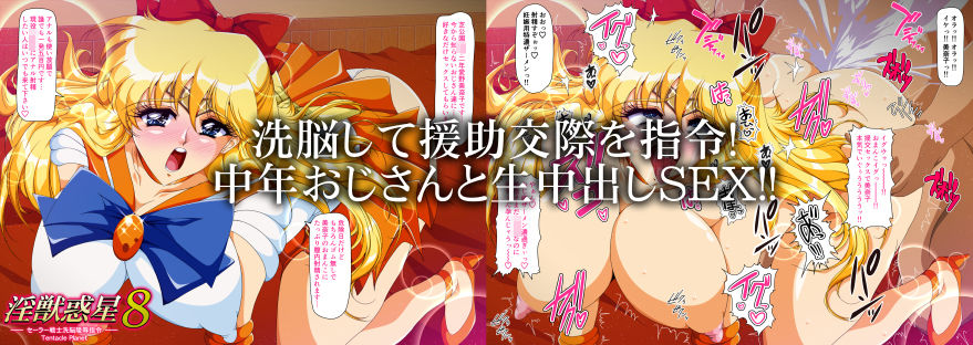 サンプル画像3:淫獣惑星8(第13艦隊) [d_165726]