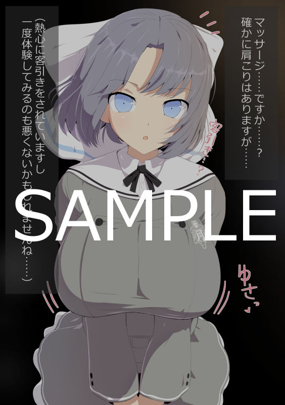 サンプル画像1:即堕かぐら 月閃編(盛り合わせB上ハラミ) [d_165855]