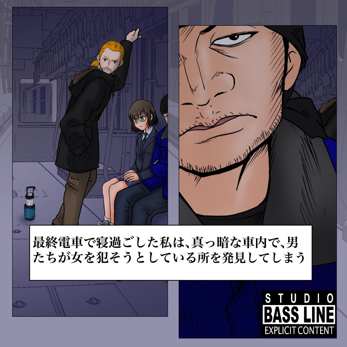 サンプル画像1:男の娘最終輪姦電車(STUDIO BASS LINE) [d_165886]