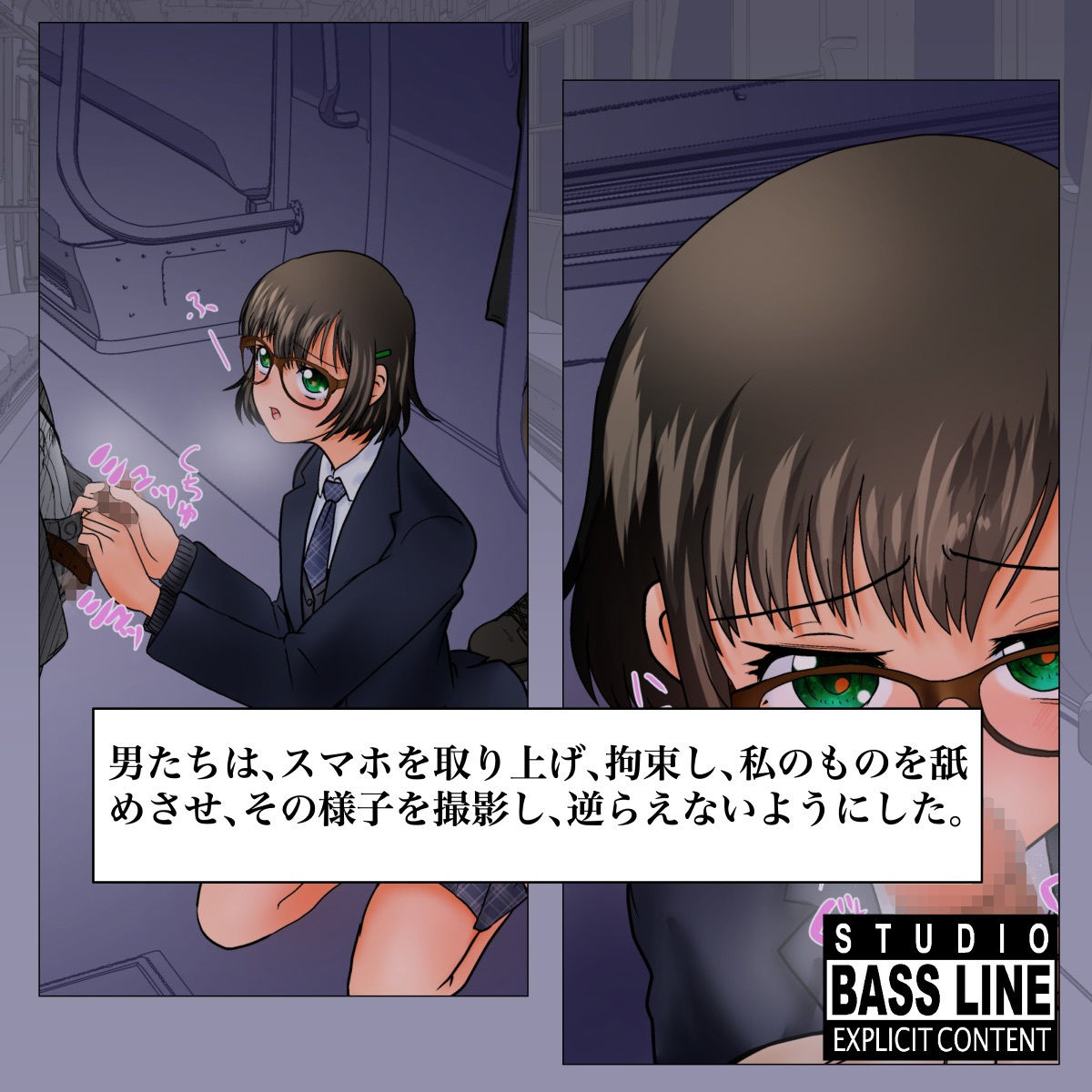 サンプル画像2:男の娘最終輪姦電車(STUDIO BASS LINE) [d_165886]