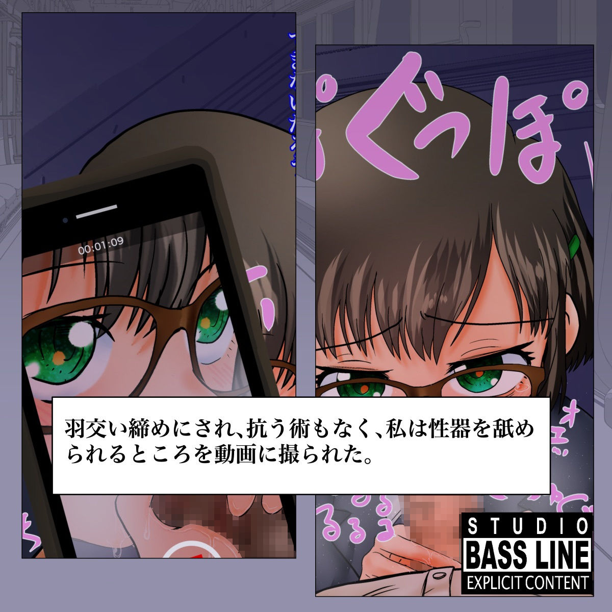 サンプル画像3:男の娘最終輪姦電車(STUDIO BASS LINE) [d_165886]