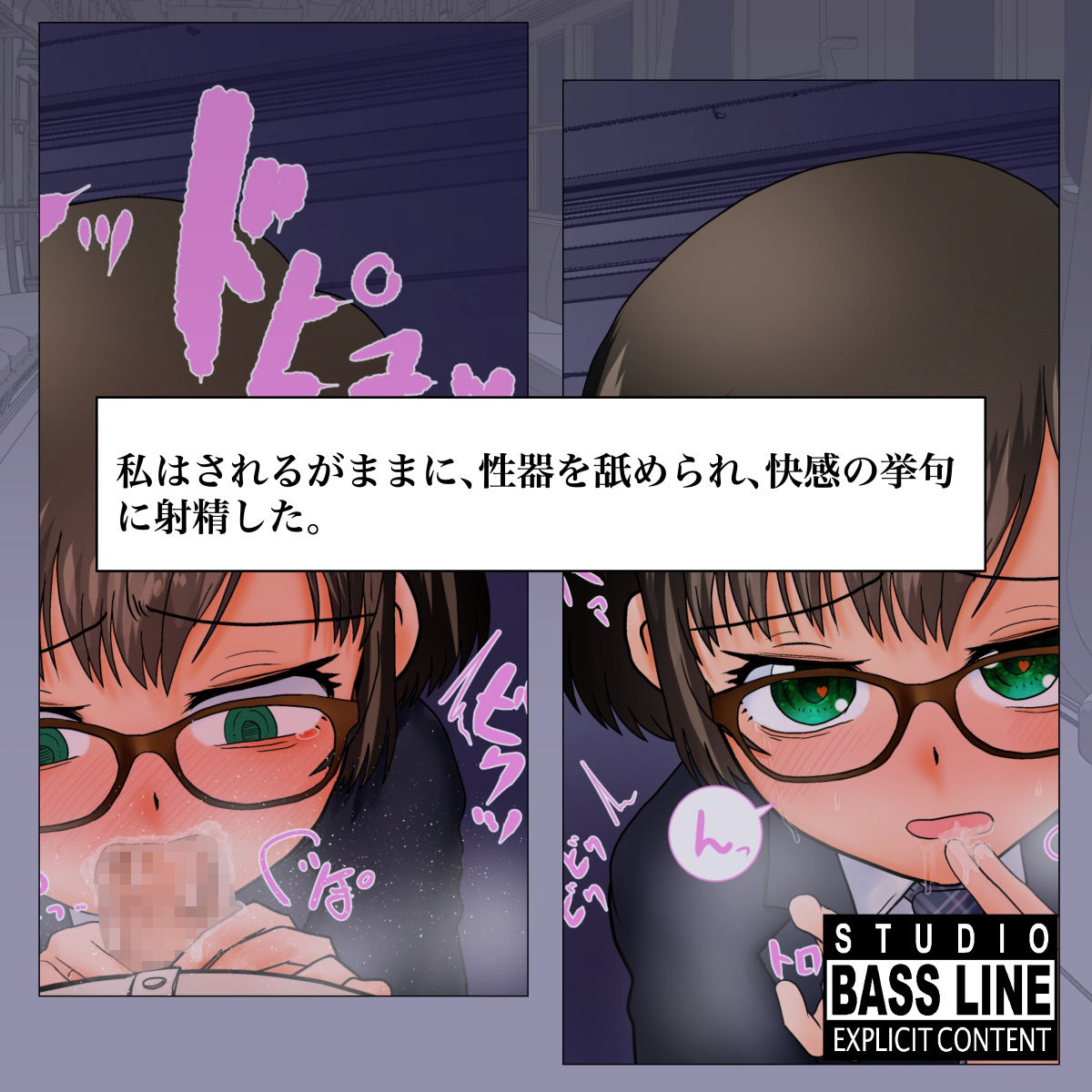 サンプル画像4:男の娘最終輪姦電車(STUDIO BASS LINE) [d_165886]