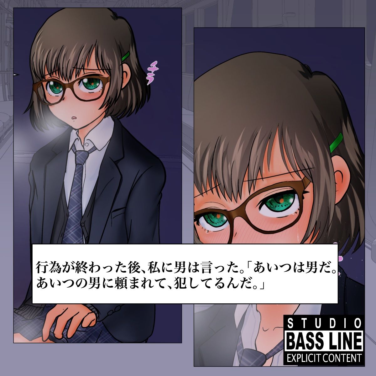 サンプル画像6:男の娘最終輪姦電車(STUDIO BASS LINE) [d_165886]