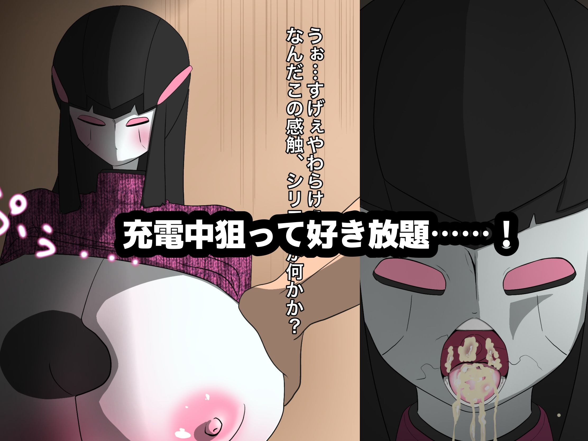 サンプル画像2:人妻ロボ『さつき』を寝取ってお下品プレイ(くれーぷくれーぷ) [d_165922]