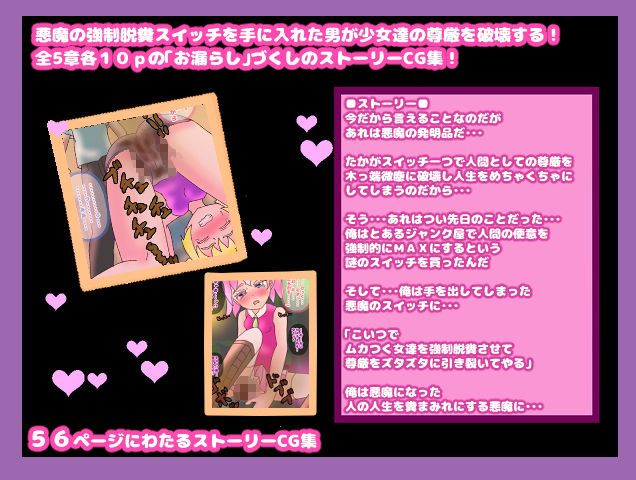 サンプル画像1:突然！便意MAXスイッチ！～絶対に耐えられない！？究極の便意が町の少女達を襲う！人生木っ端微塵の公開脱糞ウォッチング！～(コケコッコ) [d_165929]