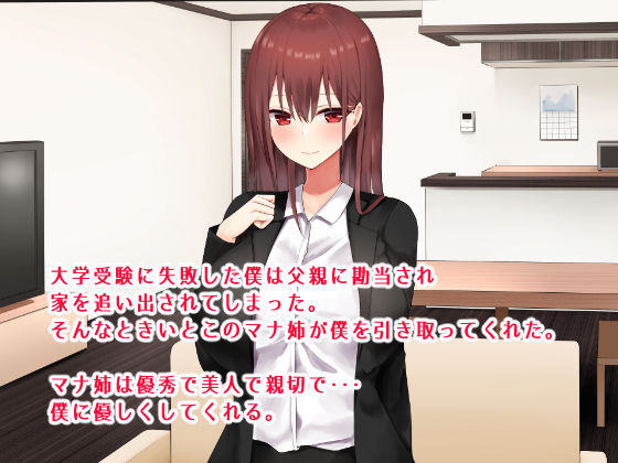 サンプル画像3:姉の胸が大すぎる！(ピリオデストラクション) [d_165968]