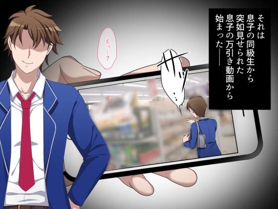 サンプル画像2:あのママが快楽堕ち！？～息子の弱みをにぎって寝取ってみた～(ぼたもち) [d_165981]