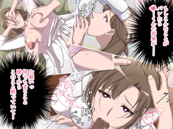 サンプル画像3:あのママが快楽堕ち！？～息子の弱みをにぎって寝取ってみた～(ぼたもち) [d_165981]