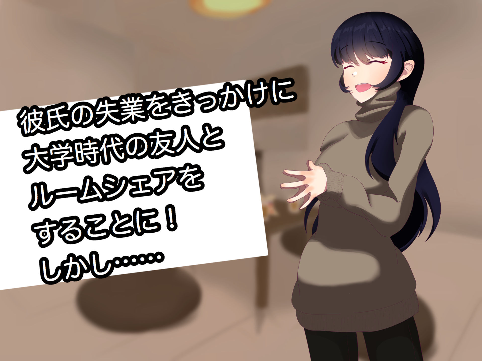 サンプル画像1:ア○ルから始まるルームシェア とろとろ発情浮気っくす(いまざなう) [d_165984]