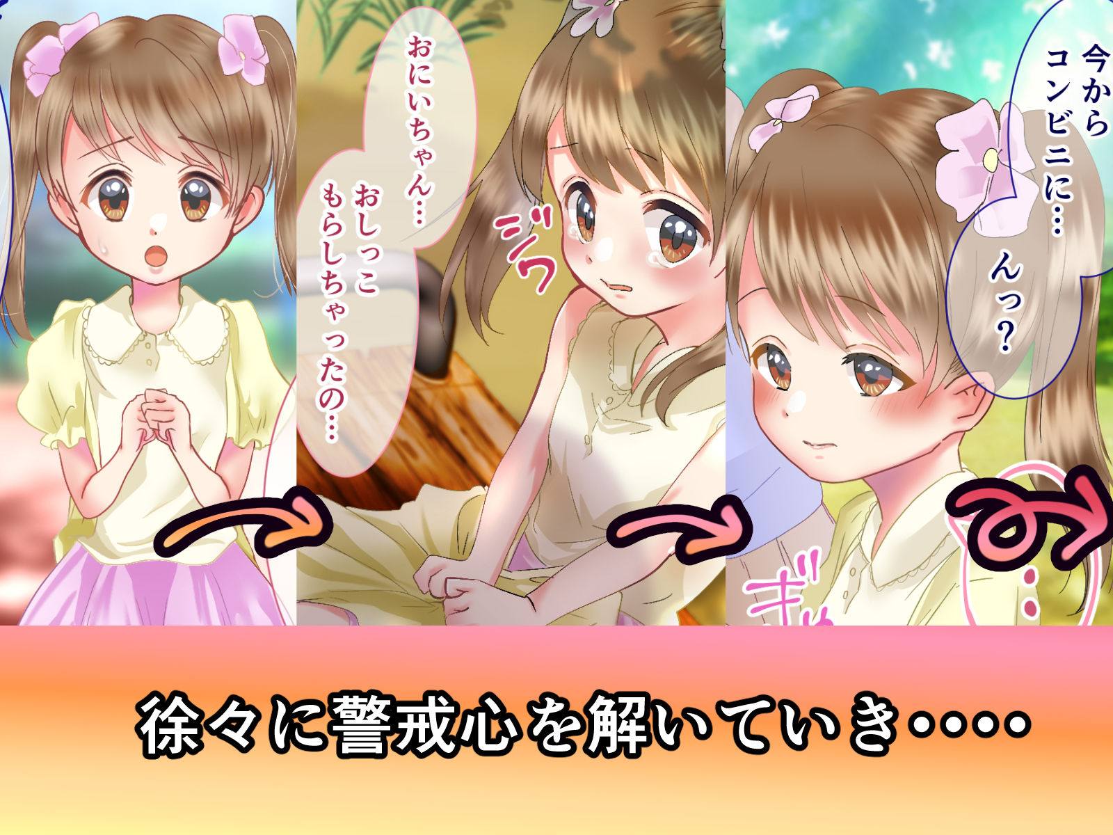 サンプル画像1:純粋ロリのおもらし～自宅連れ込みイチャラブえっち(白いお布団) [d_165985]