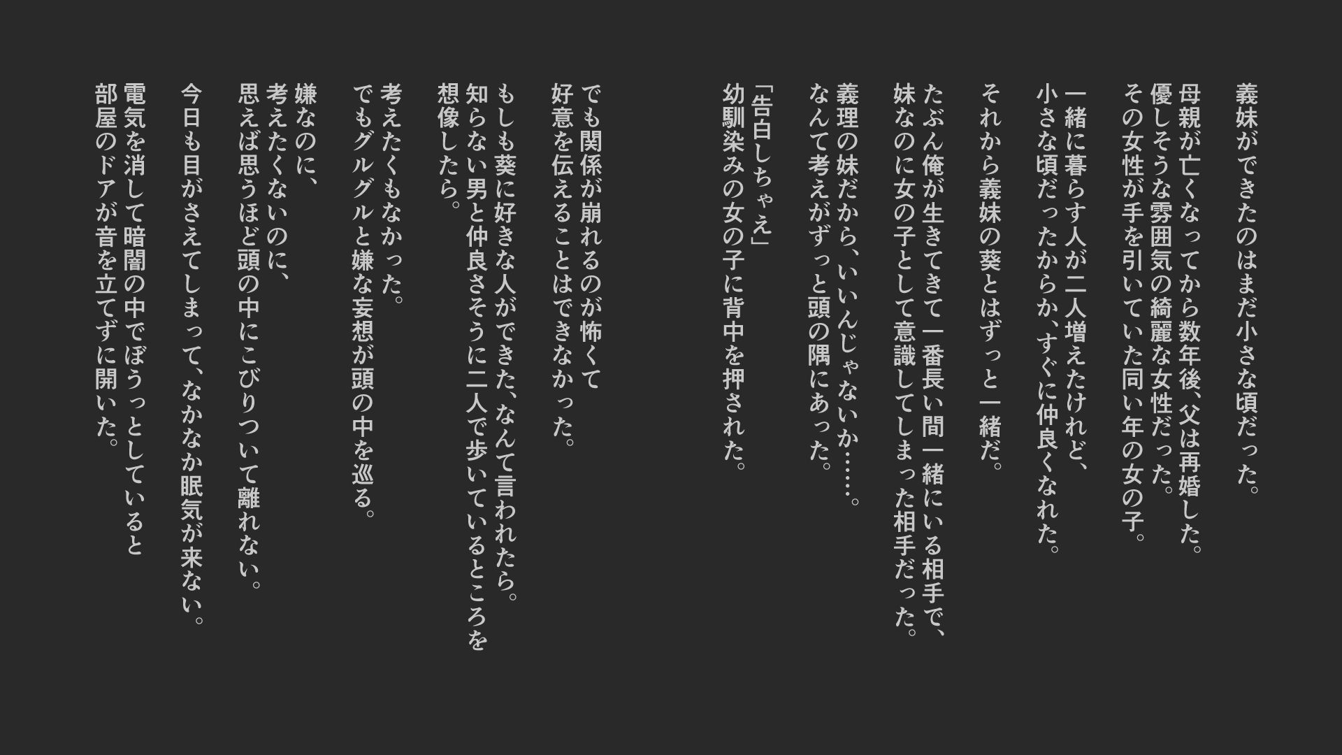 サンプル画像1:VRゲームのバイトに参加したらいつの間にか義妹が洗脳されて寝取られていたCG集(おでんエデン) [d_165989]