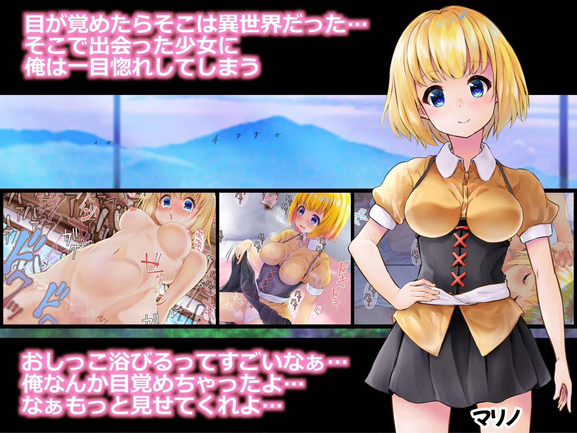 サンプル画像1:異世界で夜這いした彼女と同棲始まりました！！(うに庵) [d_166017]