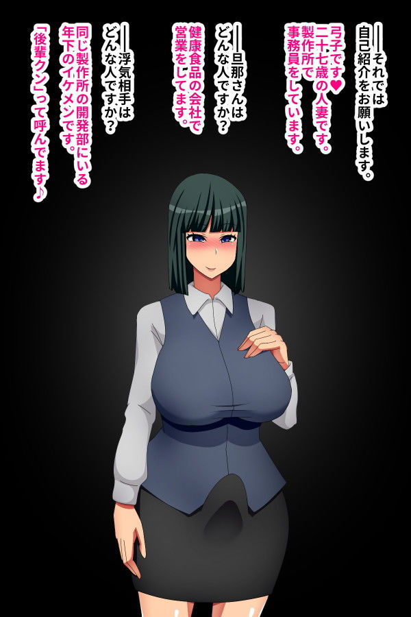 サンプル画像1:実録！ふたなり妻浮気事情～製作所事務・弓子さん（27）～(むっつむー) [d_166027]