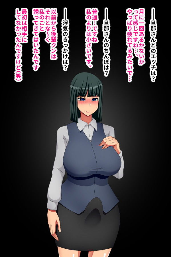 サンプル画像2:実録！ふたなり妻浮気事情～製作所事務・弓子さん（27）～(むっつむー) [d_166027]