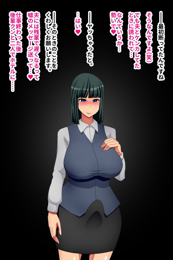 サンプル画像3:実録！ふたなり妻浮気事情～製作所事務・弓子さん（27）～(むっつむー) [d_166027]