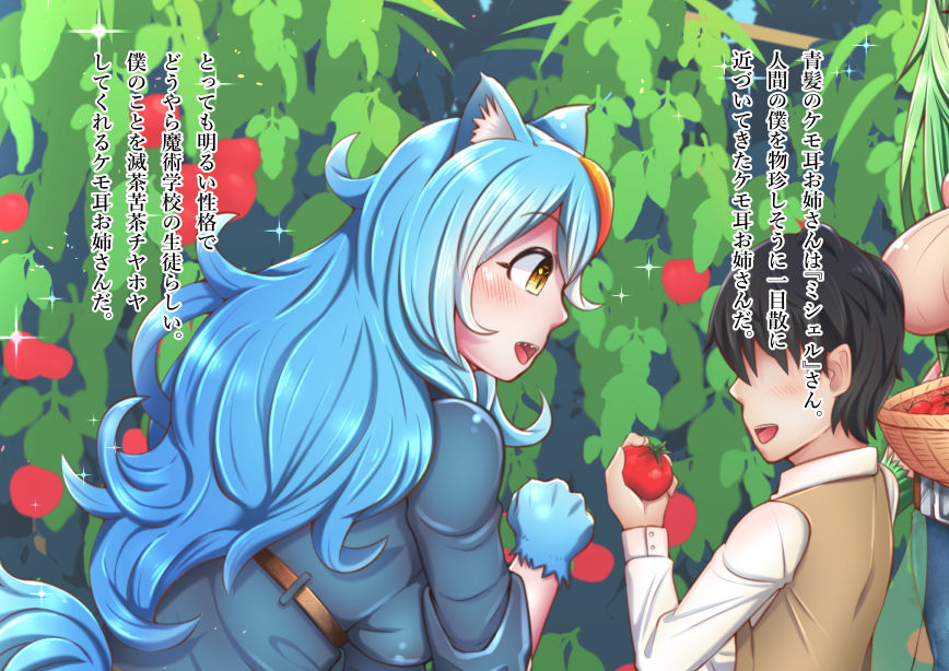 サンプル画像4:僕のケモ耳お姉さん！！2～異世界でケモ耳お姉さん達が甘えさせてくれる……！？～(テスカ・トリポカ) [d_166052]