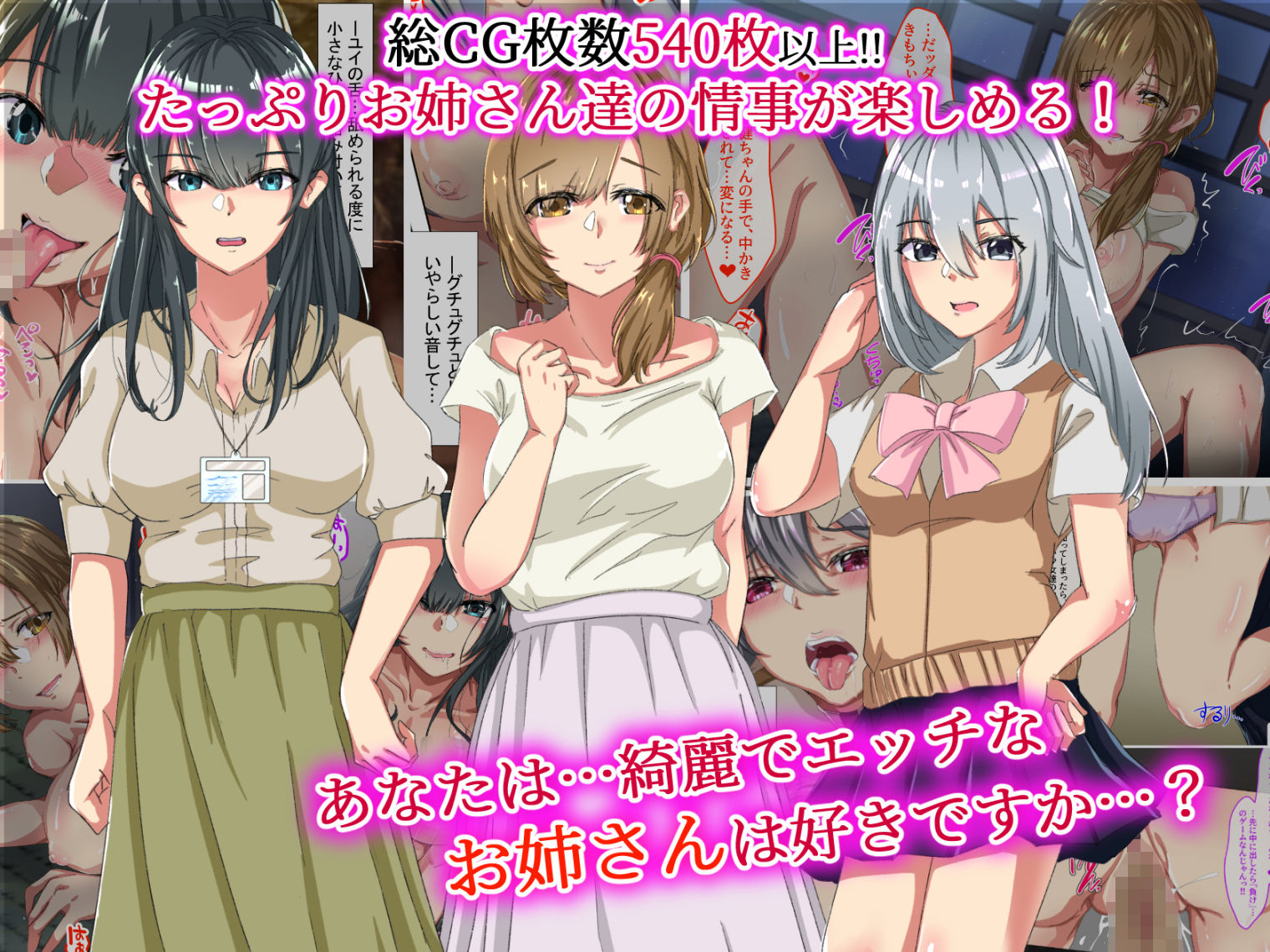 サンプル画像1:エロくてチョロくて何でもしてくれるお姉さん達は、好きですか？(メルコロ) [d_166083]