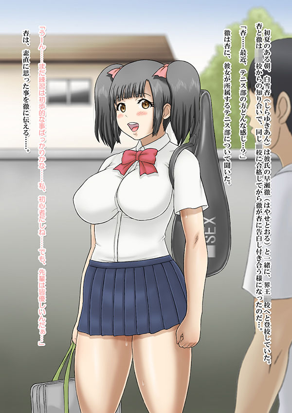 サンプル画像1:テニス部の彼女、NTR。(慶人（けいと）) [d_166088]