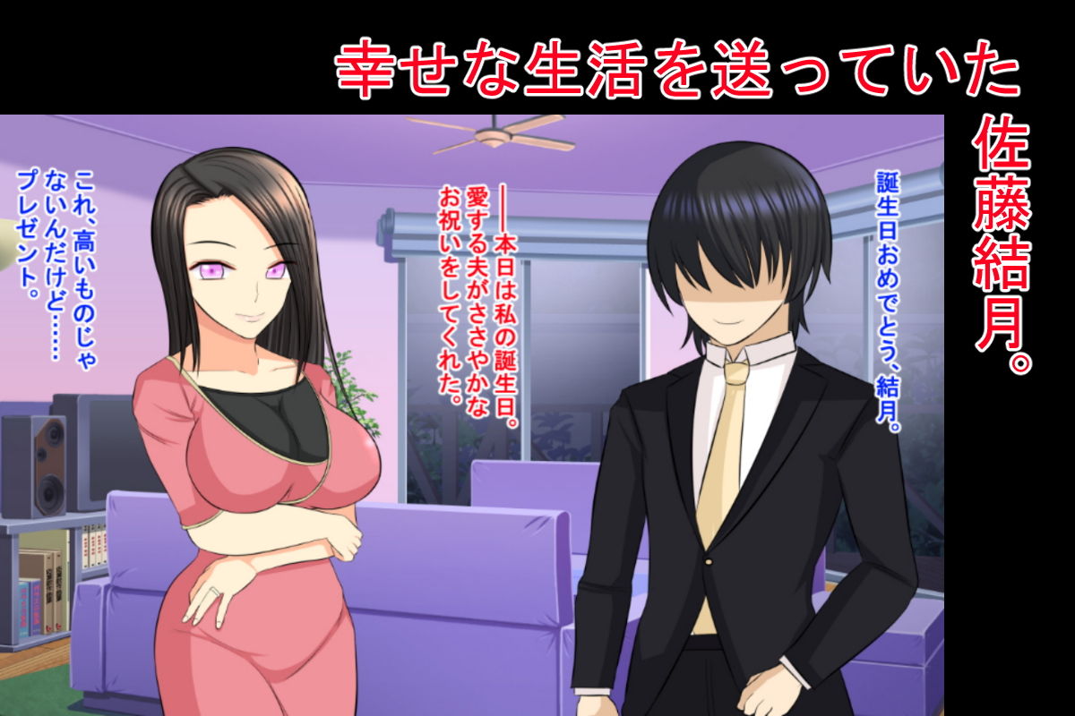 サンプル画像3:堕淫妻・結月(ああ人生崖っぷち) [d_166105]