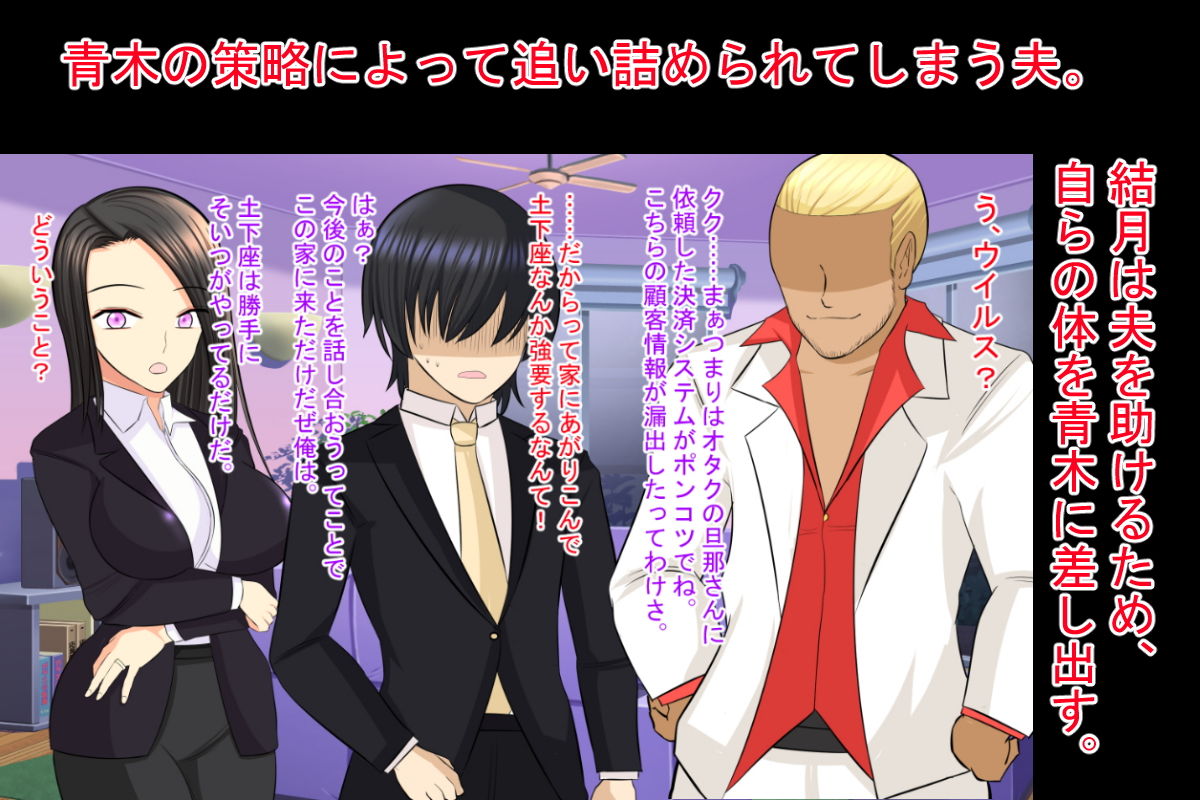 サンプル画像5:堕淫妻・結月(ああ人生崖っぷち) [d_166105]