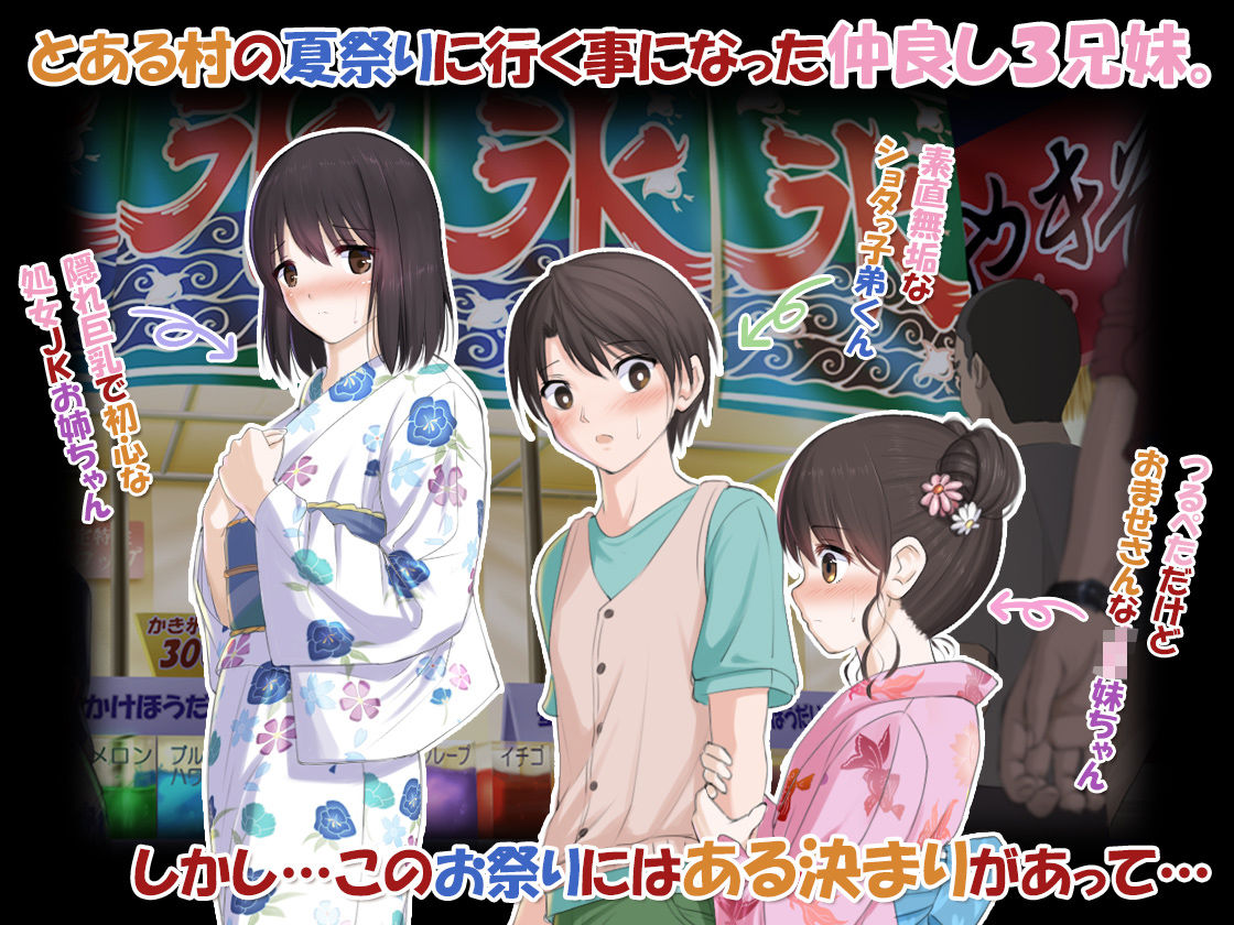 サンプル画像2:みんなセックスしなくちゃいけないお祭り(乞食広場) [d_166156]