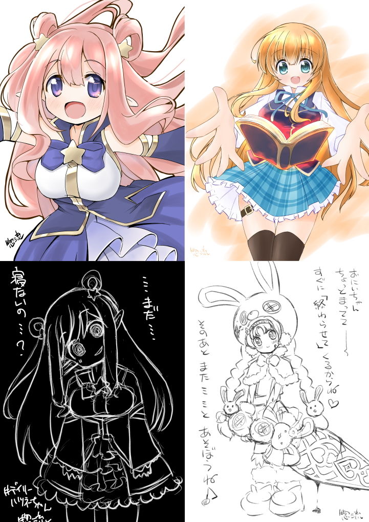 サンプル画像2:流彩館のお絵かきまとめ(流彩館) [d_166157]