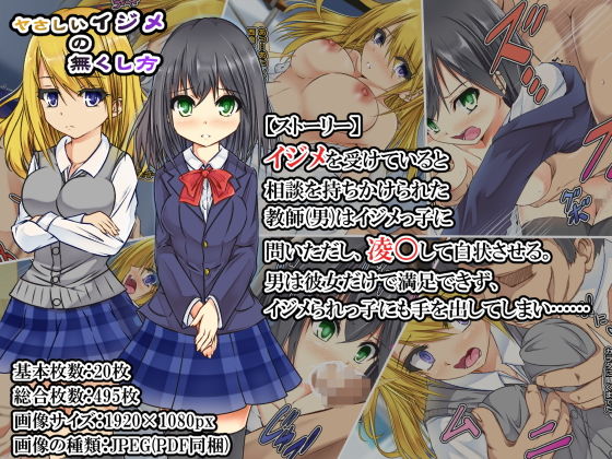 サンプル画像1:凌○・ハーレム系総集編01(ゆうやけボックス) [d_166178]