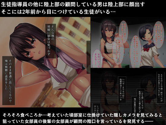 サンプル画像2:催眠性徒指導室ー陸上部編 ー(るていん) [d_166184]