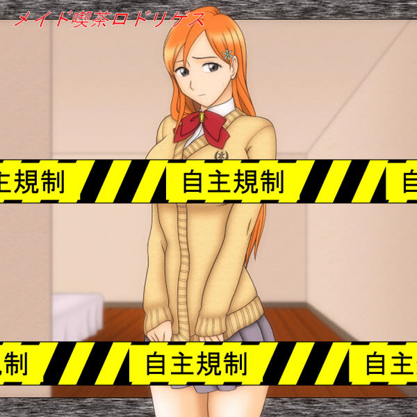 サンプル画像1:AV織姫(メイド喫茶ロドリゲス) [d_166274]