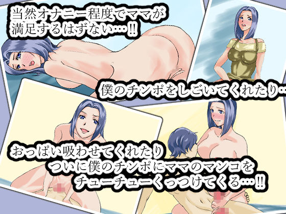 サンプル画像2:僕のママはちょっとビッチでド淫乱(藍屋) [d_166291]