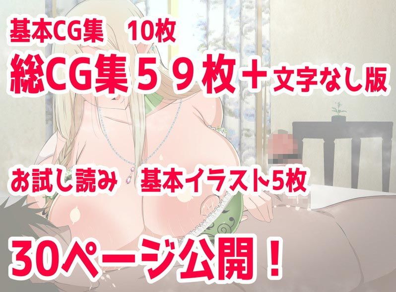 サンプル画像1:やさしくておっぱいが大きいエルフお姉さんによちよちされたい(風間道場) [d_166325]