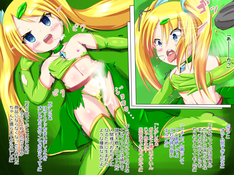 サンプル画像1:エルフ・ルシアの結末(山川田楽) [d_166347]