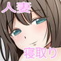 夏、人妻との再会 d_166365のパッケージ画像 夏、人妻との再会 d_166365のパッケージ画像