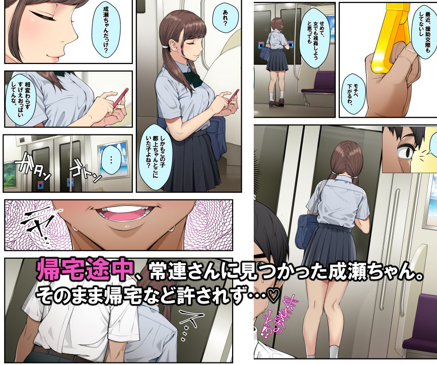 サンプル画像5:ぱこぱこ援交娘 day_off編(クラムボン) [d_166392]